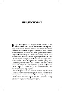 21 урок для XXI века