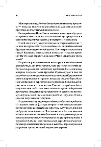 21 урок для XXI века