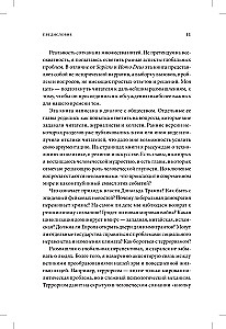 21 урок для XXI века