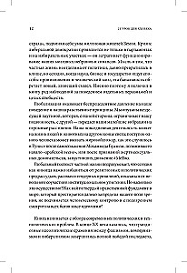 21 урок для XXI века