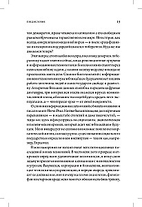 21 урок для XXI века