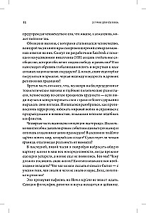 21 урок для XXI века