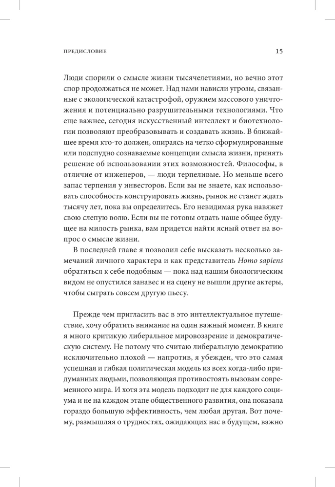 21 урок для XXI века