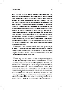 21 урок для XXI века