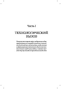 21 урок для XXI века