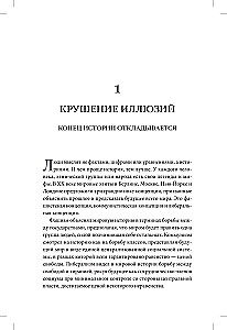 21 урок для XXI века