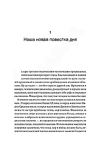 Homo Deus. Краткая история будущего