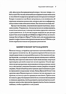Homo Deus. Краткая история будущего