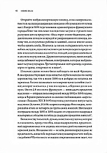Homo Deus. Краткая история будущего