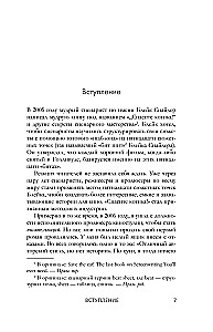 Спасите котика! Всё, что нужно для написания романа