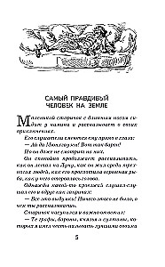 Przygody barona Münchhausena
