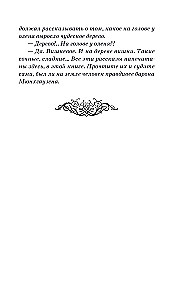 Przygody barona Münchhausena
