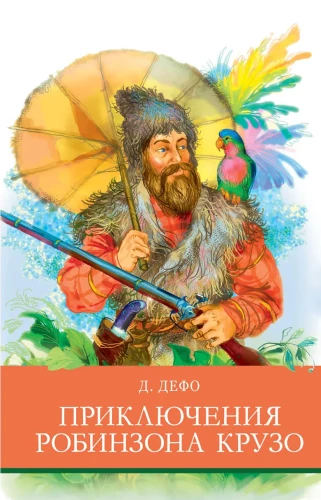 Die Abenteuer von Robinson Crusoe