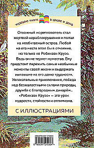 Robinson Crusoe