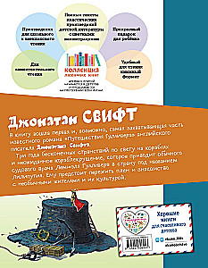 Gulliver w kraju Liliputów
