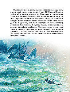 Gulliver w kraju Liliputów