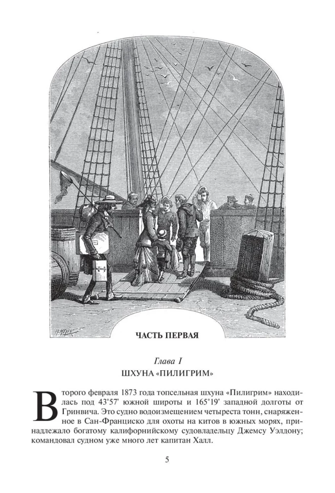 Piętnastoletni kapitan