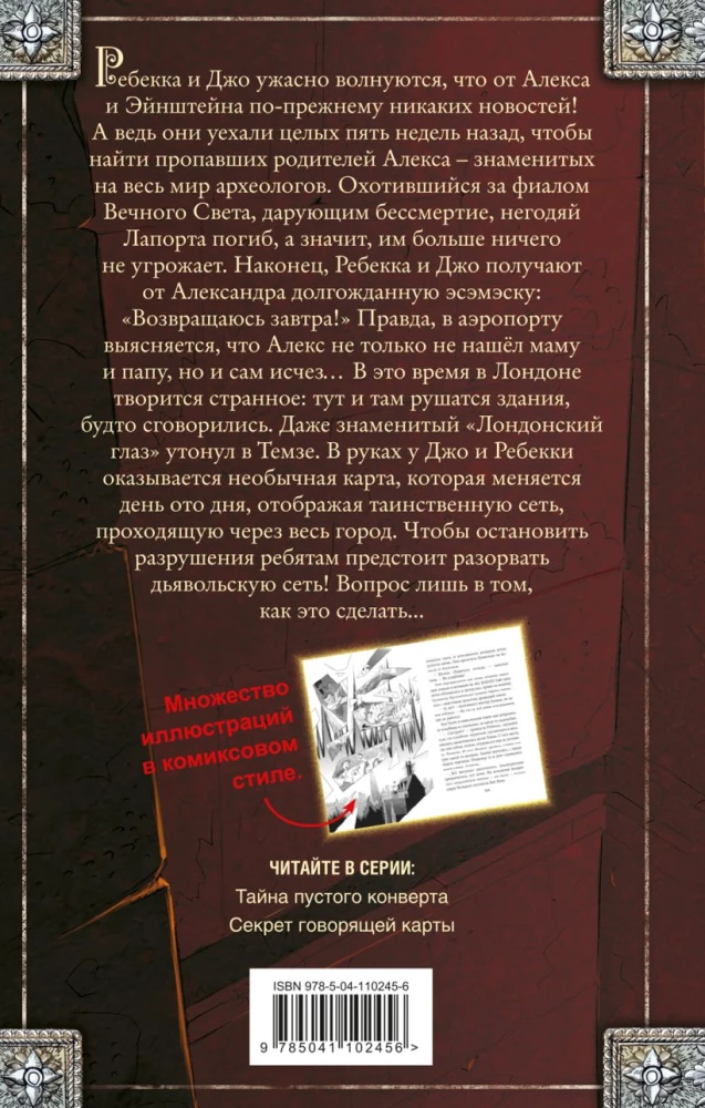 Kalbanti žemėlapių paslaptis