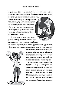 Burvju neveiksminieki. Piedzīvojumi turpinās
