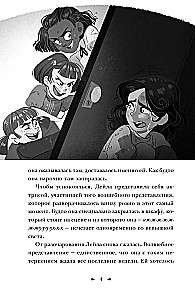 Burvju neveiksminieki. Piedzīvojumi turpinās