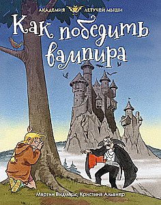 Kā uzvarēt vampīru