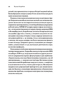 Przyszłość bez pracy. Technologie, automatyzacja i czy warto się ich bać