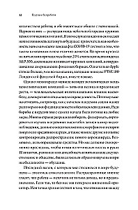 Przyszłość bez pracy. Technologie, automatyzacja i czy warto się ich bać