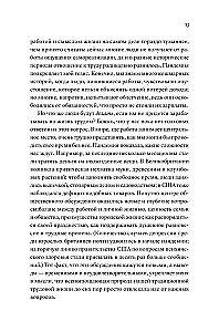 Przyszłość bez pracy. Technologie, automatyzacja i czy warto się ich bać