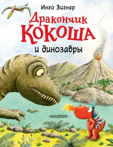 Loheke Kokoša ja dinosaurused