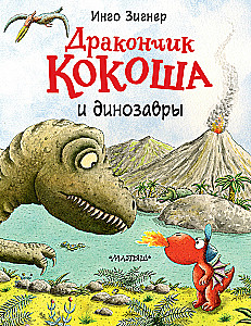 Loheke Kokoša ja dinosaurused