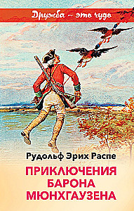 Przygody barona Münchhausena