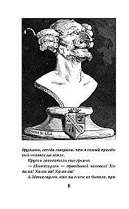 Przygody barona Münchhausena