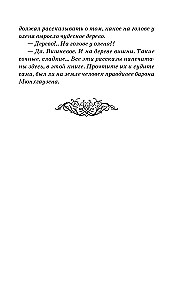 Przygody barona Münchhausena