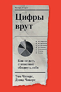 Skaičiai meluoja. Kaip nepasiduoti statistikai