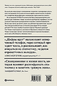 Skaičiai meluoja. Kaip nepasiduoti statistikai