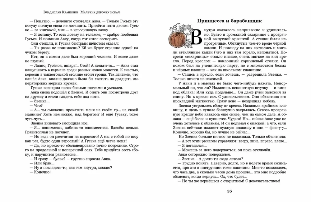 Berniukas ieškojo mergaitės
