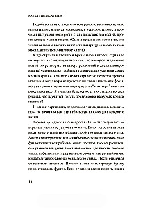 Как стать писателем. Классическое руководство