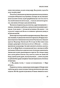 Как стать писателем. Классическое руководство