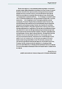 Главное в истории литературы. Ключевые произведения, темы, приёмы, жанры