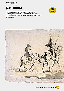 Главное в истории литературы. Ключевые произведения, темы, приёмы, жанры