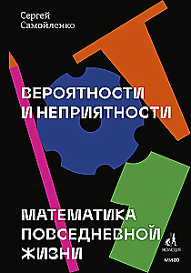 Probabilities and Misfortunes. The Mathematics of Everyday Life