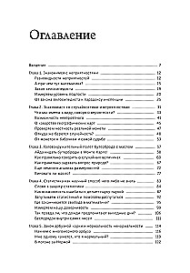 Probabilities and Misfortunes. The Mathematics of Everyday Life