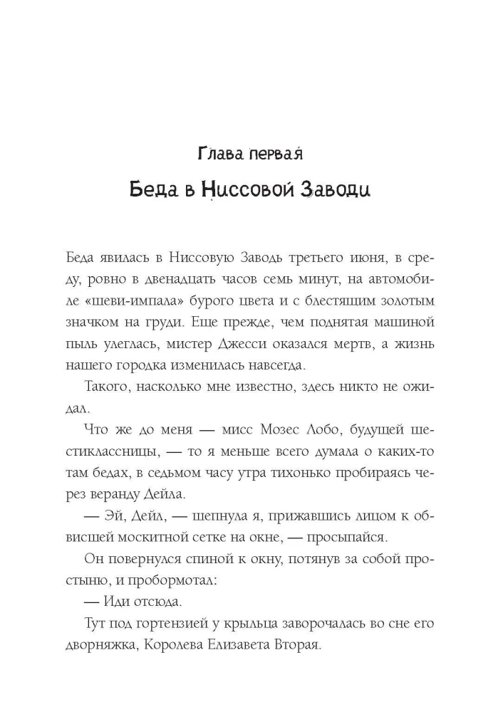 Tris kartus pasisekė