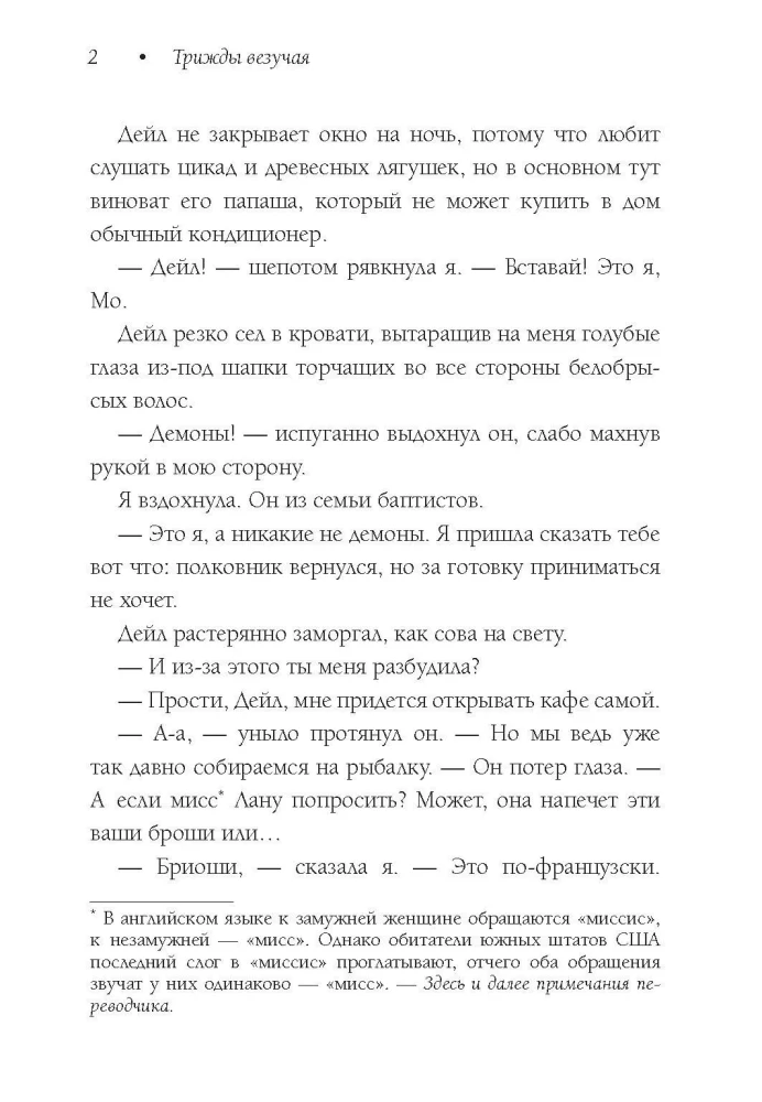 Tris kartus pasisekė