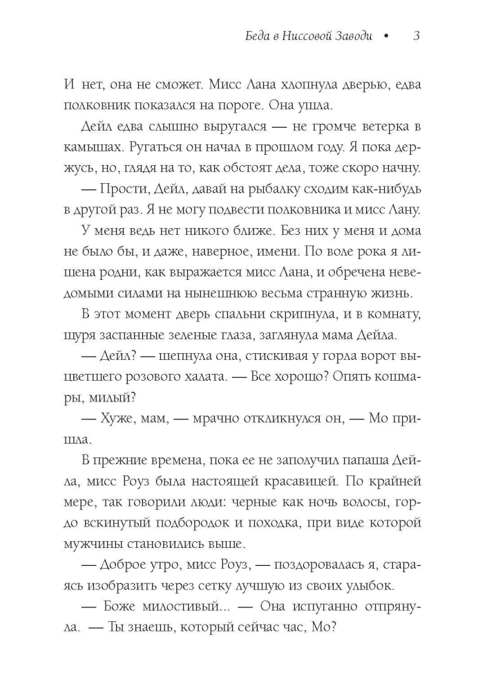 Tris kartus pasisekė
