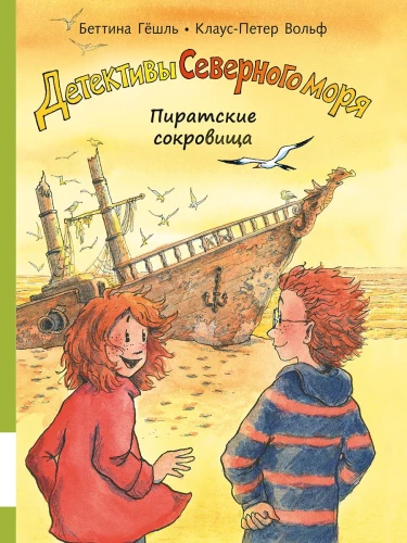 Pirašu dārgumi