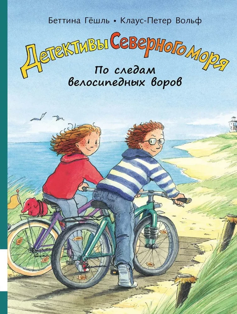Pa pēdām velosipēdu zagļu