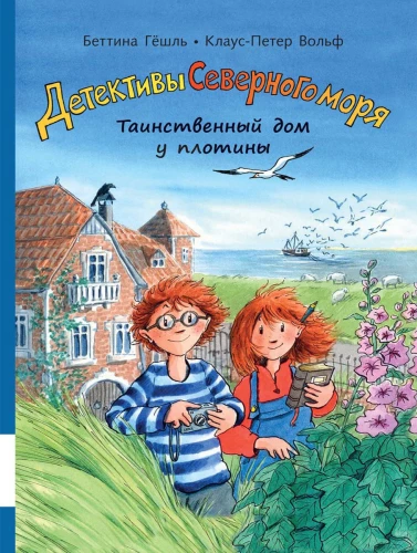 Paslaptingas namas prie užtvankos
