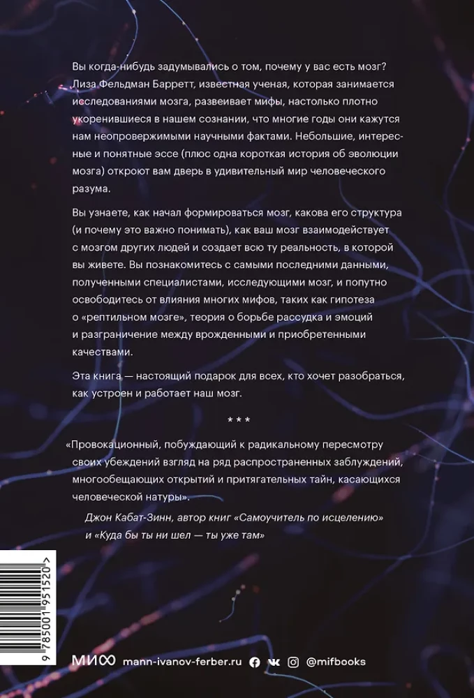 Seven and a Half Lessons on the Brain. Why the Brain Is Not Organized the Way We Thought