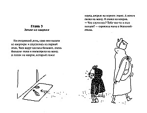 Tõsa ja geodeedi saladus